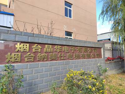 納美仕電梯 匠心打造煙臺首家別墅電梯制造工廠，引領私人空間新高度